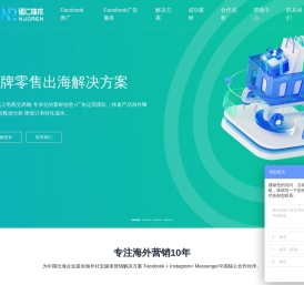 Facebook推广代理商-facebook怎么做,facebook营销方式-诺仁【官网】