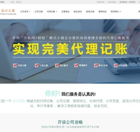 亦庄代理记账公司|亦庄会计公司|亦庄会计代理记账公司