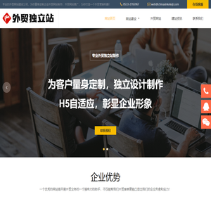 外贸网站建设_多语言网站制作_英文网站设计 - 谷歌网站优化推广