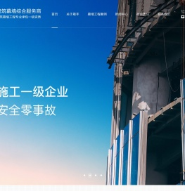 幕墙施工设计-玻璃幕墙工程公司-晟丰建设