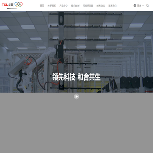 TCL华星_TCL华星