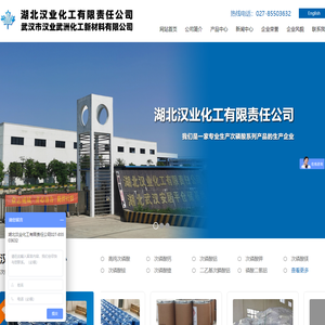 湖北汉业化工有限责任公司--湖北汉业|汉业化工|湖北汉业化工