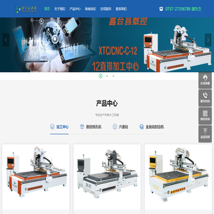 鑫台昌数控设备有限公司_鑫台昌数控