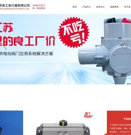 江苏良工执行器有限公司