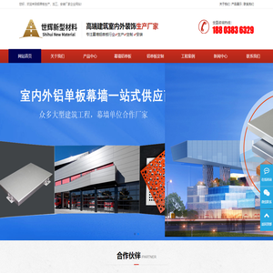 广州铝单板厂家-深圳铝单板安装-东莞-珠海铝单板加工厂-广东世辉新型材料科技有限公司