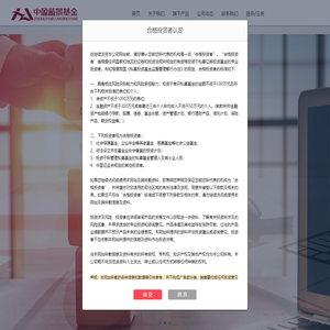 深圳中盈蓝景基金管理有限公司