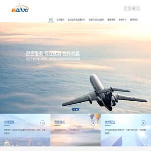 西安迈拓航空器材科技有限公司