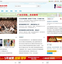 哈尔滨资讯网_传递快速有效、真实可靠的城市资讯