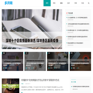 知界前沿