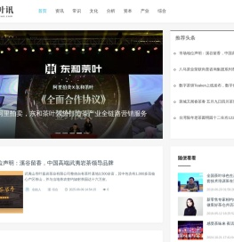 茶叶讯_资讯_常识_文化_分析_资本_产业_综合