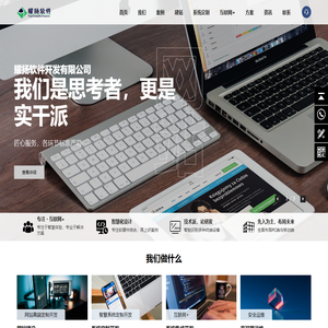 贵州·凯里·耀扬软件开发有限公司