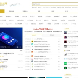 柚子游戏网-安卓应用下载-更安全更绿色的安卓市场