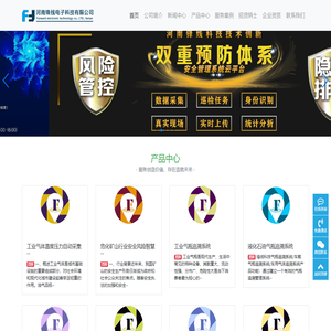 河南锋线电子科技有限公司-锋线通气瓶追溯及气瓶检测系统