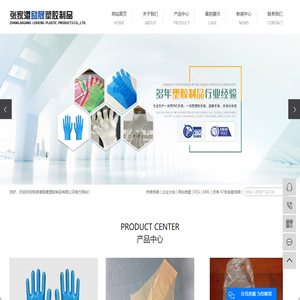张家港励晟塑胶制品有限公司