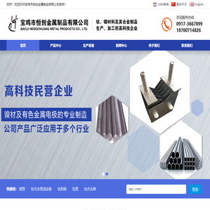 钛合金棒-钛烧结板-宝鸡市恒创金属制品有限公司