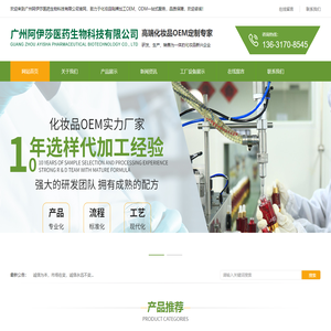 广州阿伊莎医药生物科技有限公司