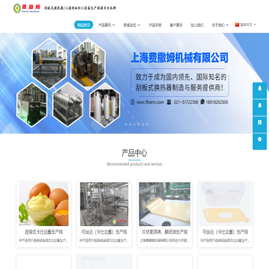 可丝达|可丝达生产线|卡仕达酱设备|卡仕达机器|可丝达生产流水线|不二可丝达