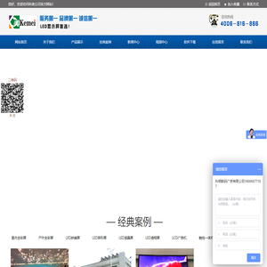 科明广告有限公司