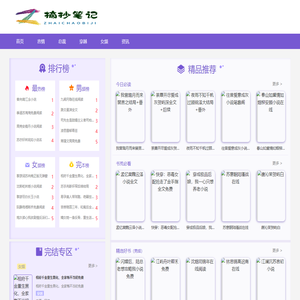 摘抄网-摘抄网