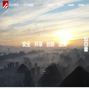 六盘水华安爆破工程有限公司