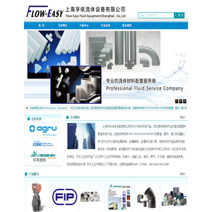上海孚依流体设备有限公司