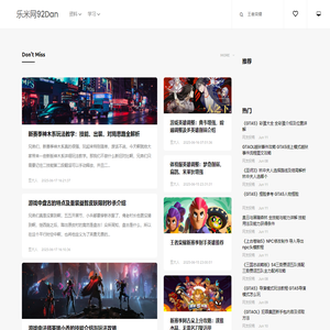乐米网 - 乐米网92Dan