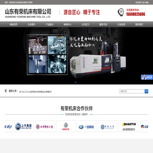 数控铣床_数控龙门铣床_数控铣床厂家(价格)_山东有荣机床有限公司