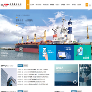 首页 - 信风海运物流