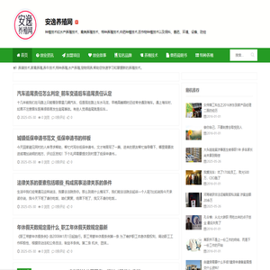 安逸养殖网--农村水产养殖|养殖项目|特种养殖项目|养殖业什么最赚钱