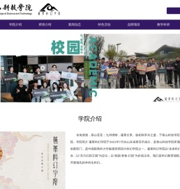 蓬莱科幻学院