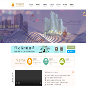 东基控股-广东东基投资控股有限公司