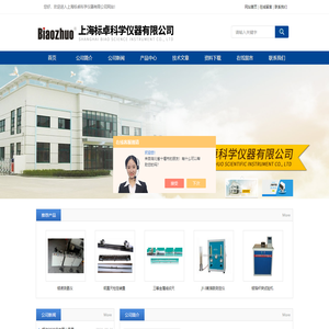 回弹仪检定装置,钢卷尺检定装置,三等标准金属线纹尺-上海标卓科学仪器有限公司