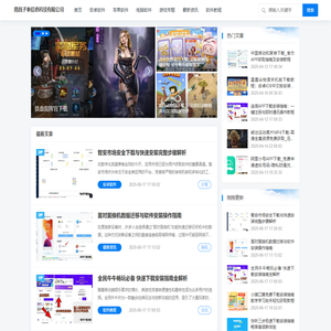 软件排行榜_软件资讯_热门软件下载_子泰信息软件园
