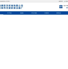 卷扬机-钻机-冲孔桩机-南通跃龙机械有限公司