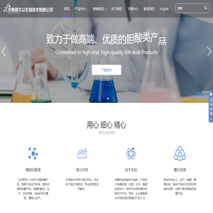 首页 - 济南鑫牛山生物技术有限公司