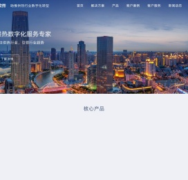 供热收费系统_供热收费软件_供热客服系统 - 众齐软件