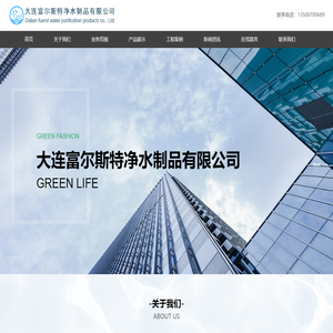 大连富尔斯特净水制品有限公司,节能环保型蛋白质分离器,臭氧机