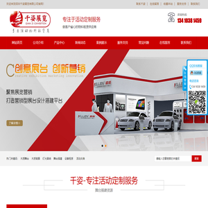 深圳音响出租_桁架舞台搭建_深圳市千姿广告设备租赁有限公司