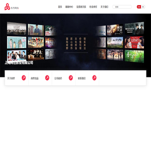 东方明珠-上海尚世影业有限公司