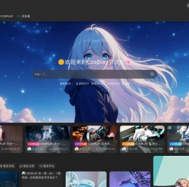 异次元 - Cosplay动漫资源分享社区