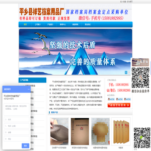 档案盒/照片档案盒/干部档案盒/无酸纸档案盒-河北省平乡县祥艺档案用品厂-