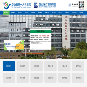岱山县第一人民医院
