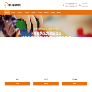 南通市通州区星悦儿童发展中心 - 孤独症康复,南通康复机构,自闭症康复中心