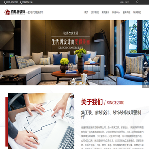 南通佰易居装饰工程有限公司_装潢,工装,家装设计,装饰装修效果图制作