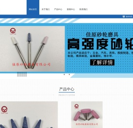 福建砂轮|佳原磨头,研磨油石,火石仔,莆田市佳原砂轮磨具有限公司