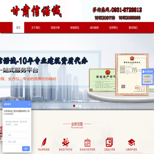 甘肃信诺诚工程咨询管理有限公司