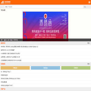 门窗幕墙网手机版