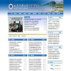 江苏海洋大学体育学院