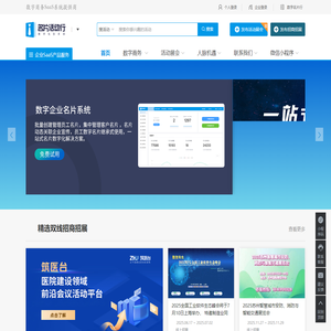 名片活动行-数字化全场景智能BRM平台