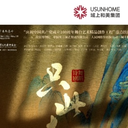 域上和美集团有限公司